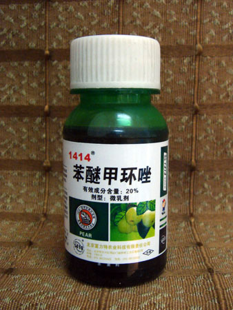 1414苯醚甲环唑（20%微乳剂）