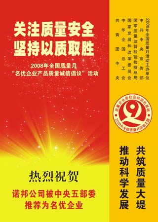 名优企业
