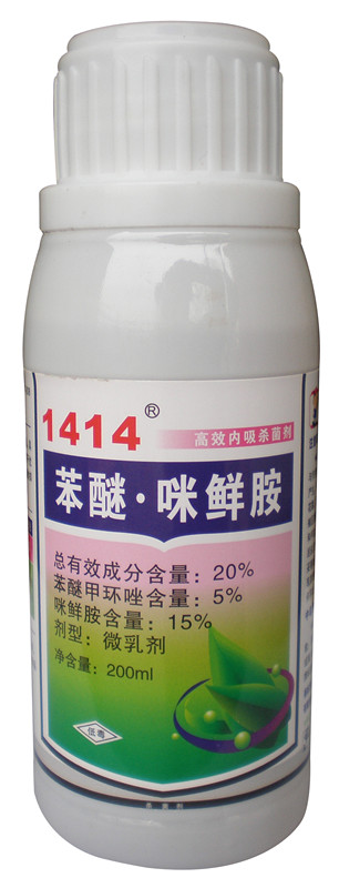 1414苯醚·咪鲜胺