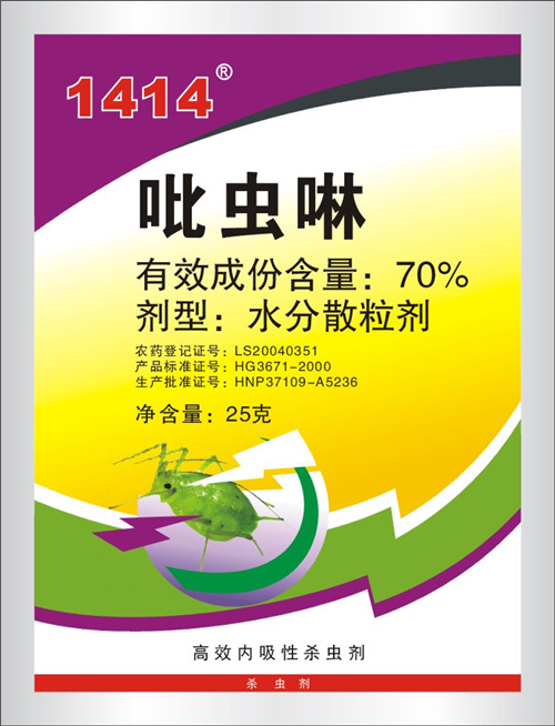 1414吡虫啉（70%水分散粒剂）