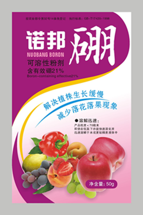 诺邦硼