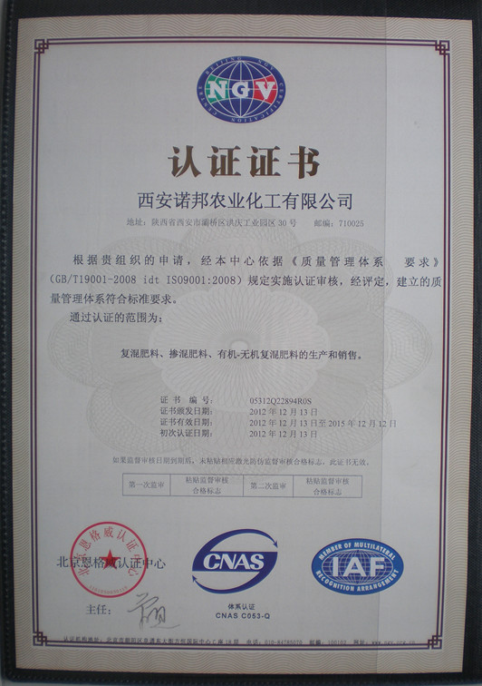 ISO9001：2008国际质量管理体系认证