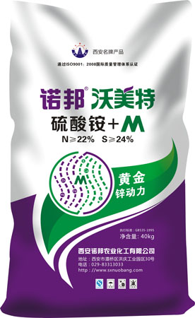 诺邦沃美特