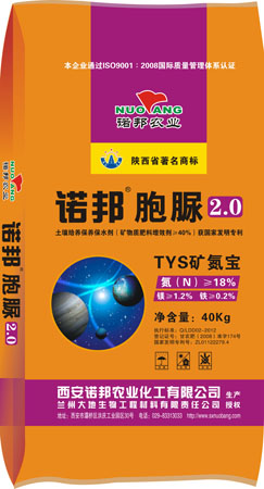 诺邦胞脲（二代）