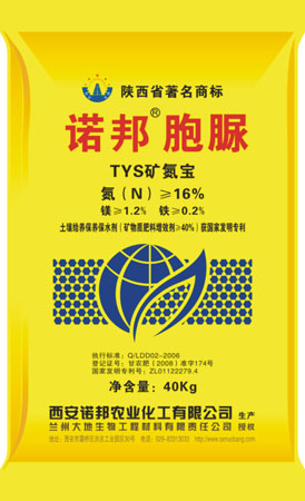 诺邦胞脲