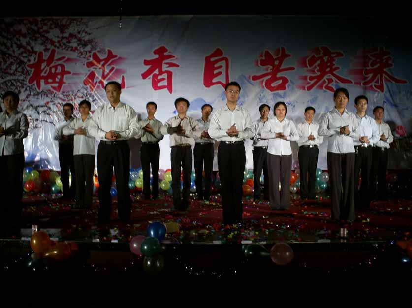 06年文化晚会