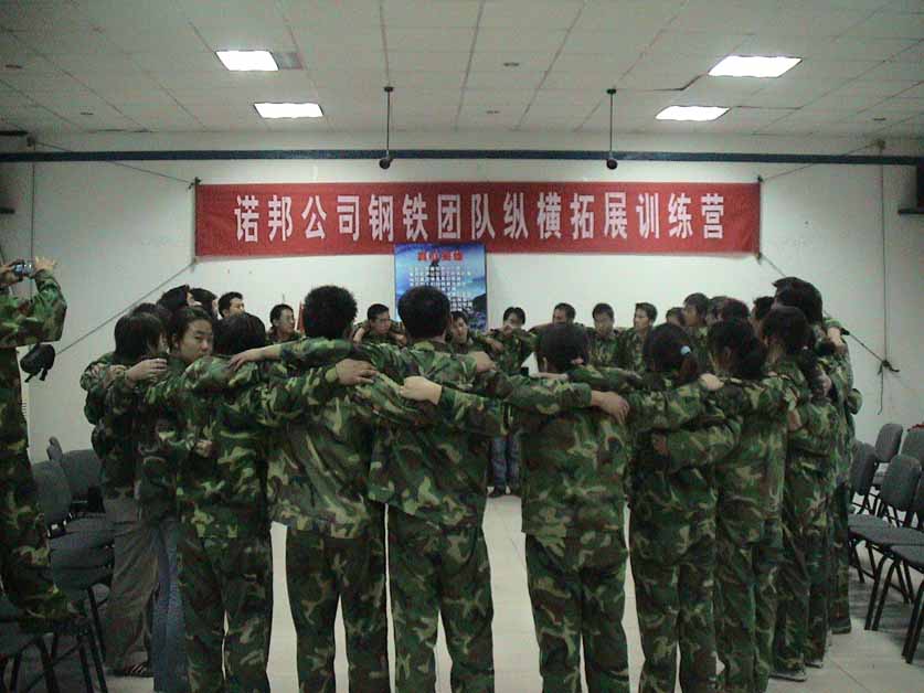 拓展训练