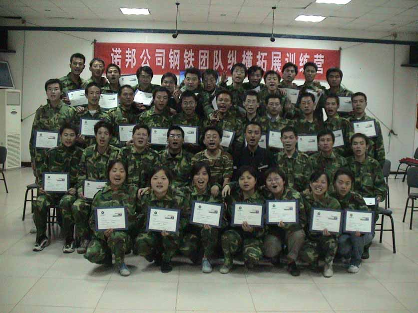 拓展训练结业典礼