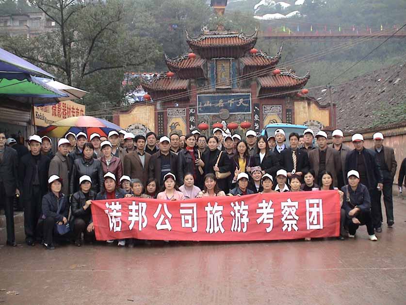 05年客户旅游（三峡）