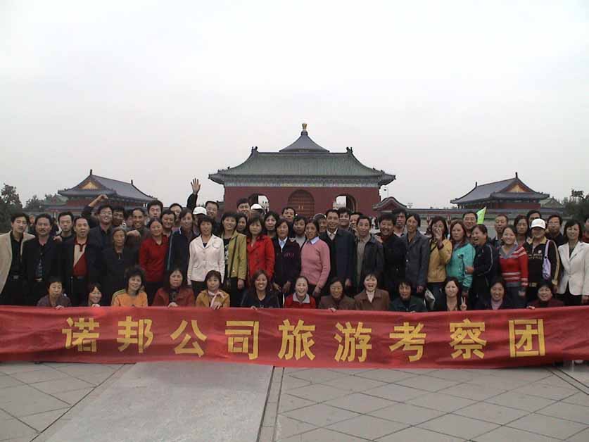 06客户旅游（北京）
