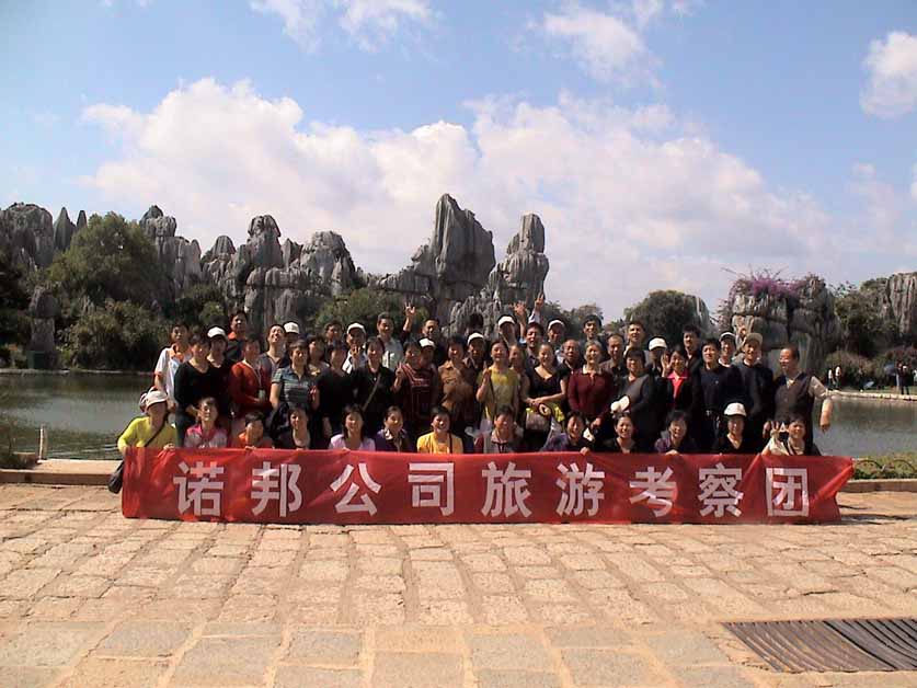 06客户旅游（云南）