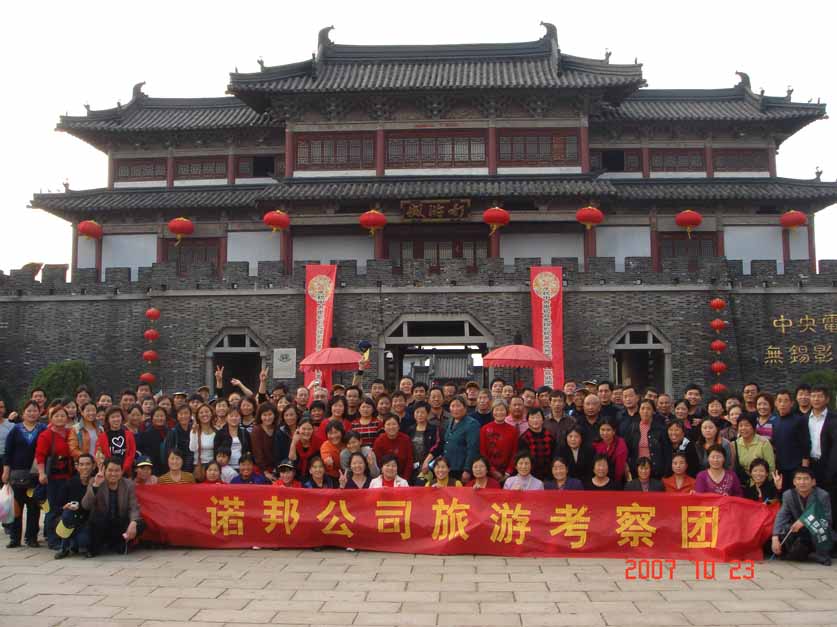 07客户旅游（华东五省）