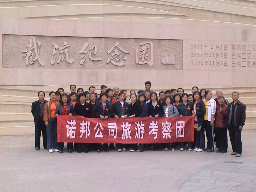 07客户旅游（张家界）