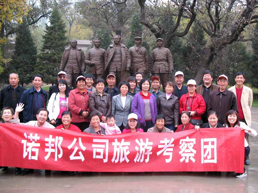 08客户旅游(延安)