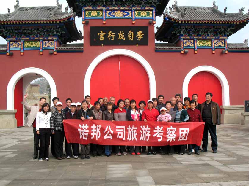 08客户旅游(榆林)