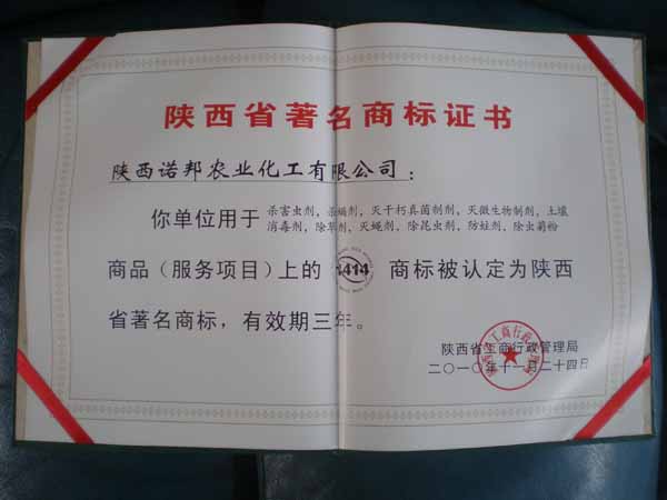 1414******商标