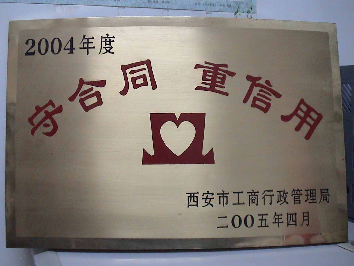2004年度