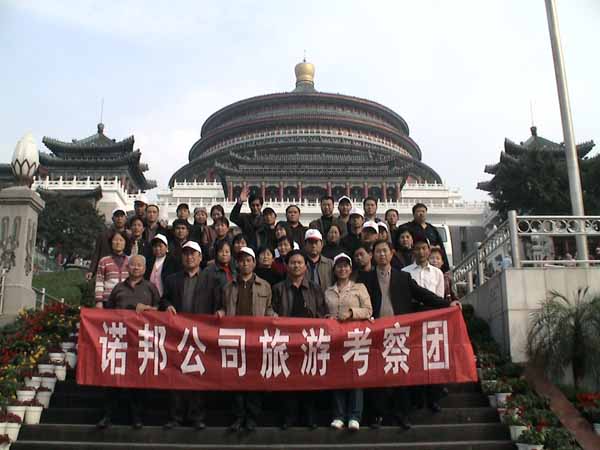 2005年客户旅游